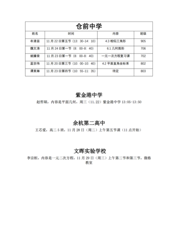 电子竞技博彩
实习生公开课_00